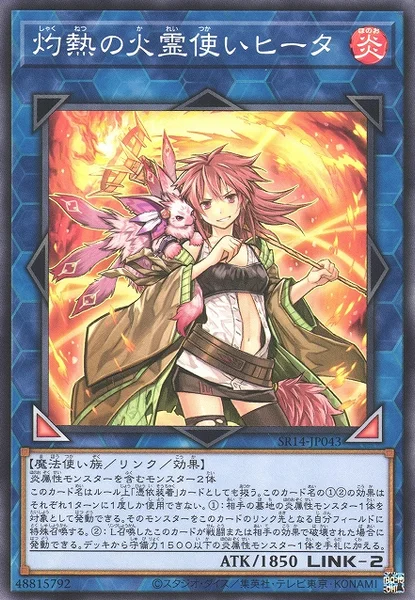 灼熱の火霊使いヒータ (SR14-JP043)
