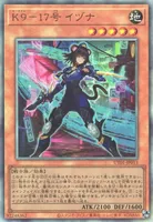 K９－１７号 イヅナ (UT01-JP013) - UL