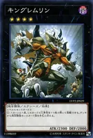 キングレムリン (LVP2-JP029) - N