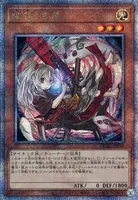 幽鬼うさぎ (QCAC-JP048) - QCSE(AA)