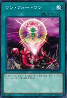 ワン・フォー・ワン (23TP-JP411) - N