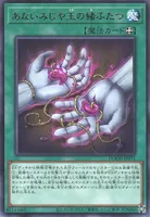 あないみじや玉の緒ふたつ (あないみじや玉の緒ふたつ)