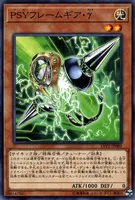 PSYフレームギア・γ (LVP2-JP089) - N