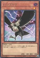 D.D.クロウ (QCAC-JP076) - SE