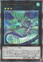 リヴァーチュ・ドラゴン (ROTA-JP042) - QCSE