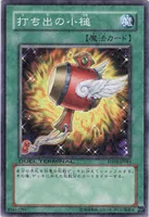 打ち出の小槌 (DT04-JP044) - N