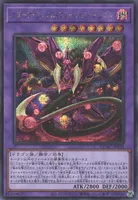 スターヴ・ヴェノム・フュージョン・ドラゴン (QCAC-JP038) - SE