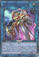 トランスコード・トーカー (QCCU-JP102) - UL