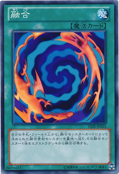 融合 (15AY-JPA35)