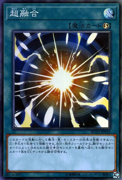 超融合 (RC03-JP035)