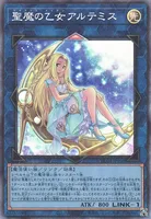 聖魔の乙女アルテミス (聖魔の乙女アルテミス)