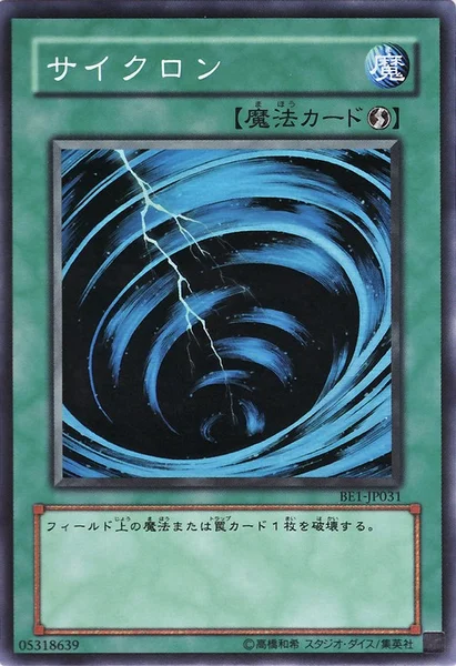 サイクロン (BE1-JP031)