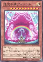 還流の精ヴォドニカ (WPP7-JP045) - N