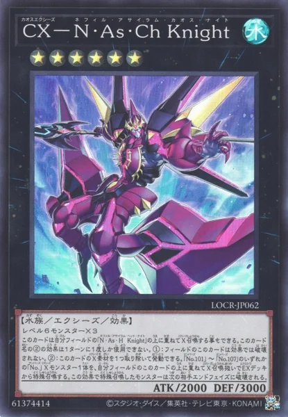 CX－N・As・Ch Knight (LOCR-JP062)