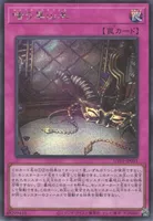 嗤う黒山羊 (UT01-JP055) - SE