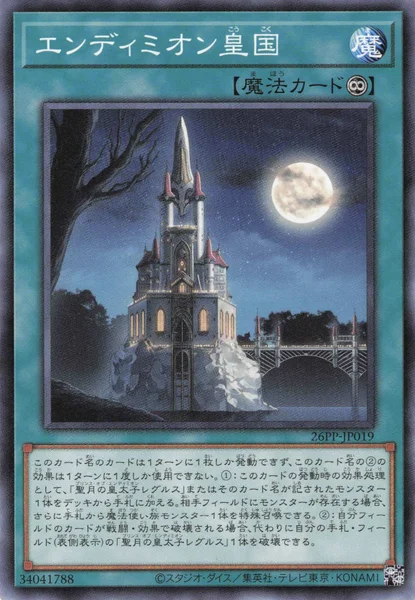 PREMIUM PACK 2026 | 当たり・カードリスト | TCG PORTAL