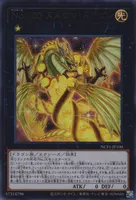 No.100 ヌメロン・ドラゴン (NCF1-JP100) - UR