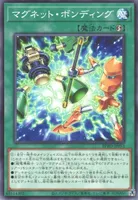 マグネット・ボンディング (BPRO-JP053) - N