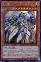 教導の騎士フルルドリス (ROTD-JP008) - SE