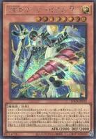 GDロボ・オービタル ７ (LOCR-JP012) - SE