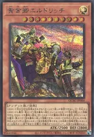 黄金卿エルドリッチ (QCAC-JP064) - SE