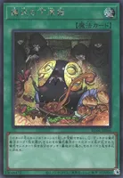 儀式の下準備 (RC04-JP056) - SE