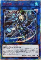 閃刀姫－シズク (20CP-JPT10) - 20th SE