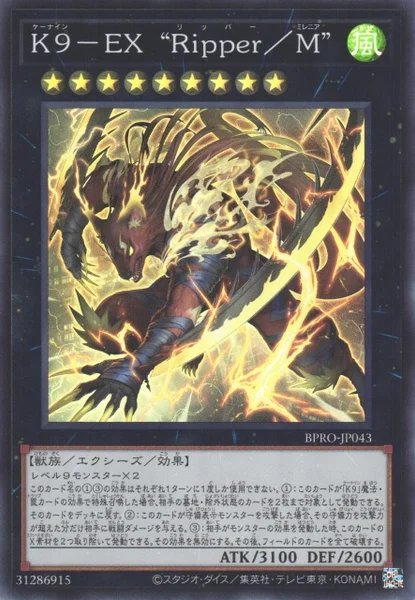 K９－EX “Ripper／M” (BPRO-JP043)