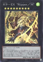 K９－EX “Ripper／M” (BPRO-JP043) - SR