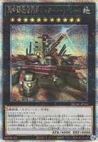 超弩級砲塔列車ジャガーノート・リーベ (QCAC-JP063) - QCSE
