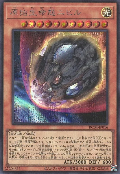 原始生命態ニビル - 遊戯王wiki | TCG PORTAL