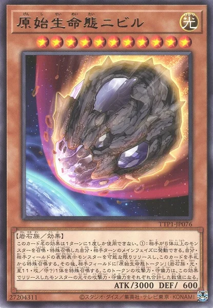 原始生命態ニビル (TTP1-JP076)
