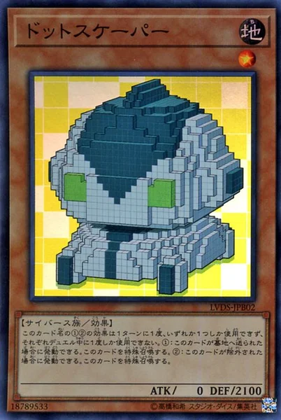 ドットスケーパー (LVDS-JPB02)