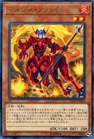 ネメシス・フラッグ (ETCO-JP010) - R