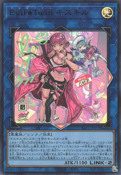 Evil★Twin キスキル (SLF1-JP079)