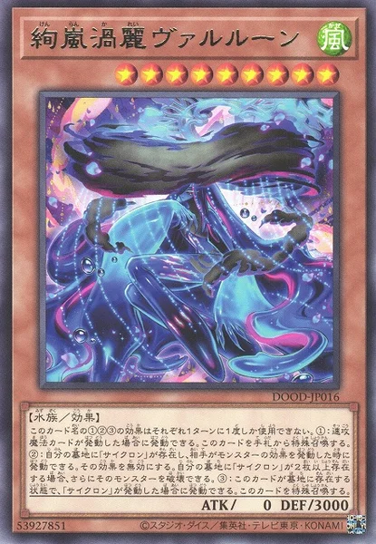絢嵐渦麗ヴァルルーン (DOOD-JP016)