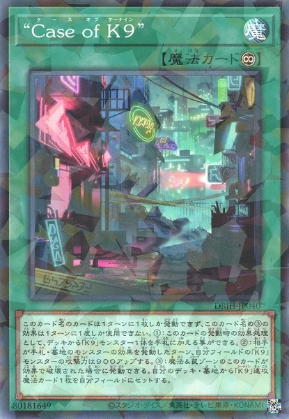“Case of K９” (DBJH-JP040)