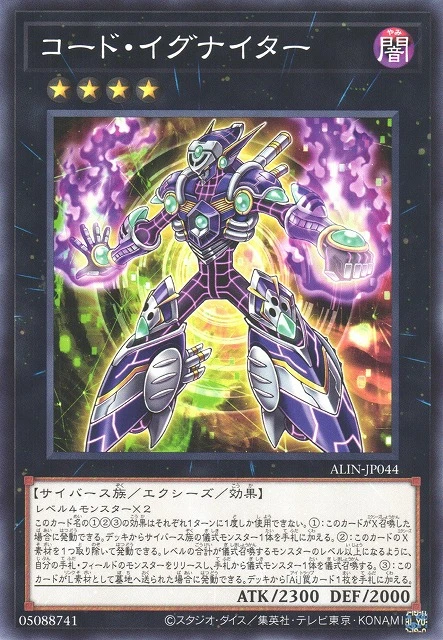 コード・イグナイター FRONT