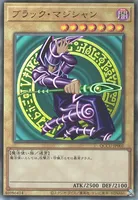 ブラック・マジシャン (QCCU-JP001) - UL