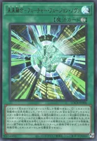 未来融合－フューチャー・フュージョン・ノヴァ (LOCR-JP006) - UR