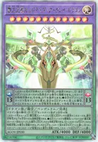 覇王天龍オッドアイズ・アークレイ・ドラゴン (AGOV-JP030) - HR