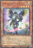 ジェムナイト・ネピリム (ジェムナイト・ネピリム)