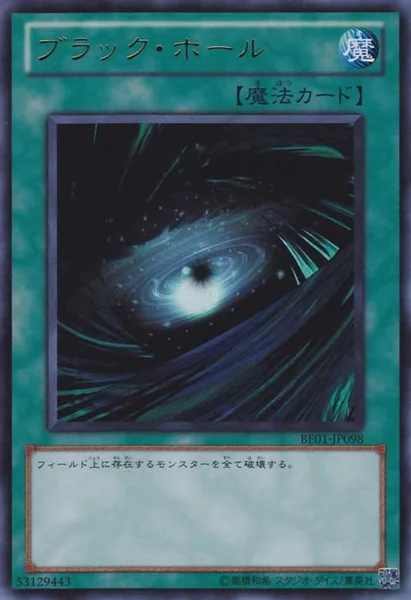 ブラック・ホール (BE01-JP098)