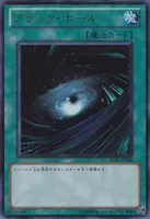 ブラック・ホール (BE01-JP098) - UR