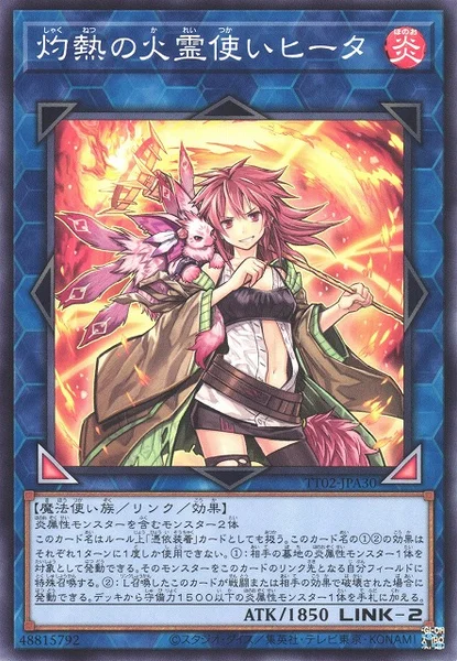 灼熱の火霊使いヒータ (TT02-JPA30)