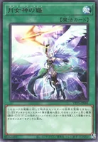 月女神の鏃 (TTP1-JP085) - R