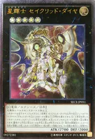 星輝士 セイクリッド・ダイヤ (星輝士_セイクリッド・ダイヤ)