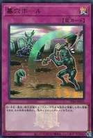 墓穴ホール (TDS2-JP033) - UR