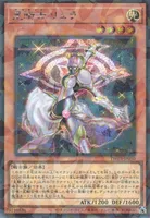 星騎士 リュラ (TW03-JP050) - P+SE