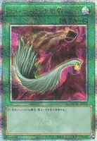 ハーピィの羽根帚 (QCAC-JP024) - QCSE